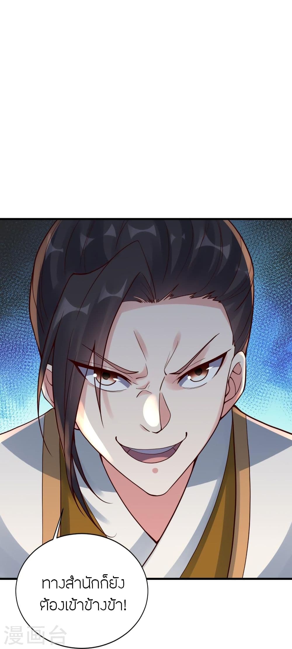 Banished Disciple’s Counterattack 298 36